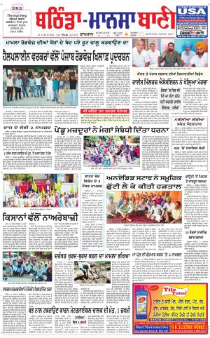  Bhantinda - Mansa Bani