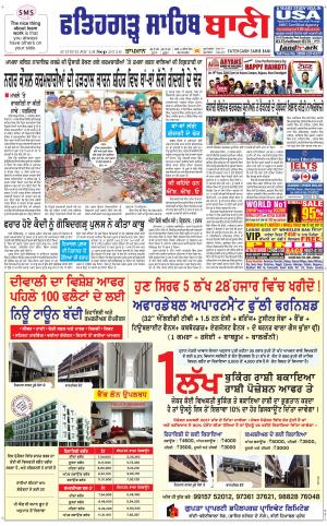  Fatehgarh Sahib Bani