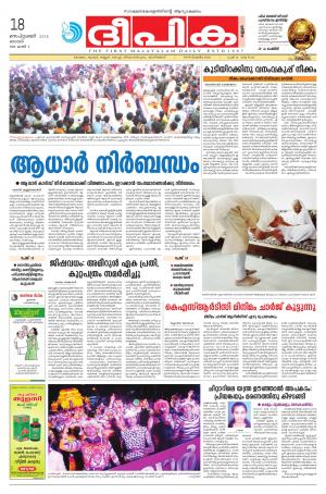 Deepika 18 September 2016