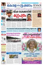 Keralabhooshanam (Malabar Edition)