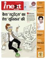 Bareilly Hindi ePaper, Bareilly Hindi Newspaper - InextLive
