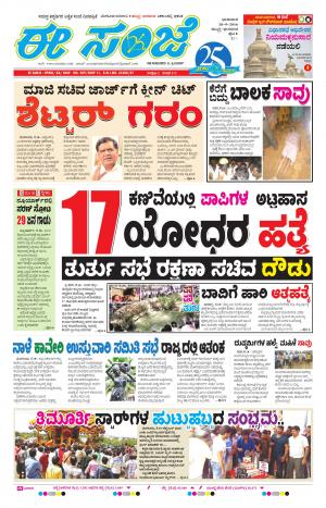 eESANJE-Belagam (18-09-2016)