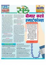 Star Samachar Sunday