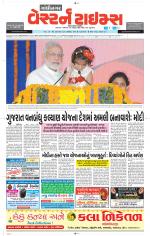 Gandhinagar Guj. - Discontinued