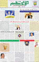 Qaumi Tanzeem Lucknow