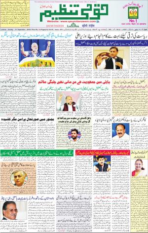 18 September 2016 Lucknow 