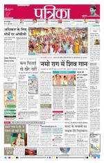 Patrika Bhilai