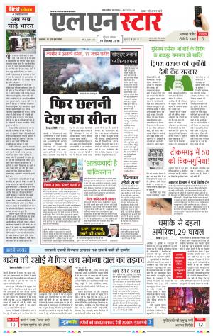 LN STAR DAILY  monday