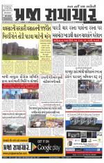 Praja Samachar