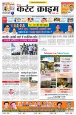 Dainik Current Crime