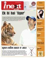 Ranchi Hindi ePaper, Ranchi Hindi Newspaper - InextLive