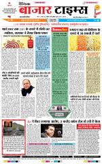 Daily Bazar Times