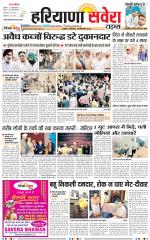 Haryana Savera