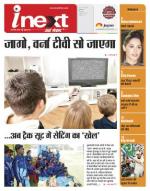 Indore Hindi ePaper, Indore Hindi Newspaper - InextLive