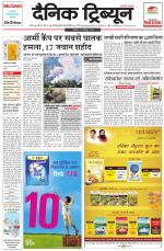 Dainik Tribune (Karnal Edition)