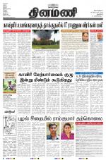 Dinamani - New Delhi