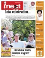 Jamshedpur Hindi ePaper, Jamshedpur Hindi Newspaper - InextLive