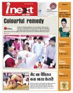 Gorakhpur Hindi ePaper, Gorakhpur Hindi Newspaper - InextLive