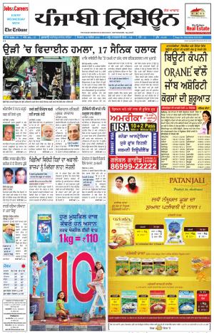 PT_19_September_2016_Delhi