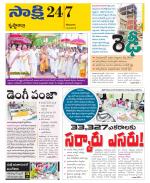 Krishna District