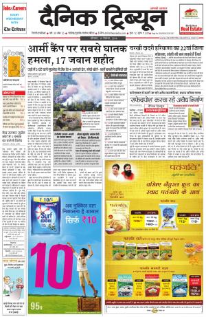 DT_19_September_2016_Gurgaon