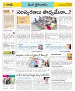 Krishna Constituencies