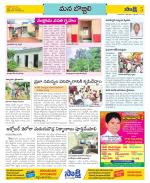 Vijayanagaram Constituencies