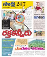 Vijayanagaram District