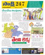 Mahabubnagar District