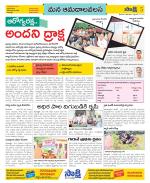 Srikakulam Constituencies