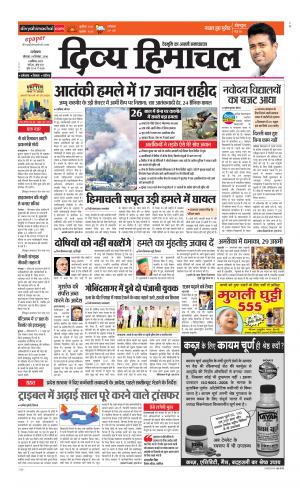 Divya Himachal Dharamsala