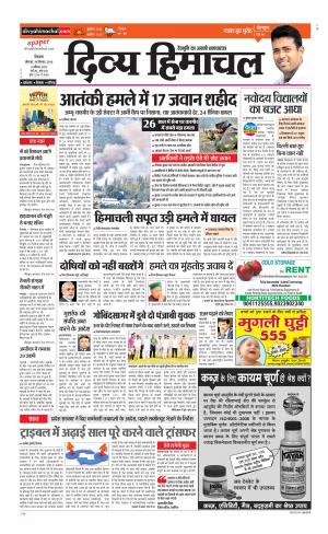 Divya Himachal Shimla