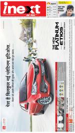 Agra Hindi ePaper, Agra Hindi Newspaper – InextLive