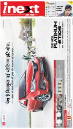 Dehradun Hindi ePaper, Dehradun Hindi Newspaper - InextLive