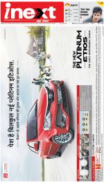 Meerut Hindi ePaper, Meerut Hindi Newspaper - InextLive