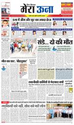 Divya Himachal Dharamsala +Mera Una +Aastha