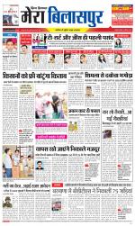 Divya Himachal Dharamsala+Mera Bilaspur +Aastha