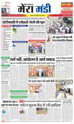 Divya Himachal Dharamsala+Mera Mandi +Aastha