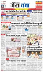 Divya Himachal Dharamsala+Mera Chamba+Aastha