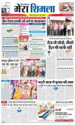 Divya Himachal Shimla+Mera Shimla +Aastha