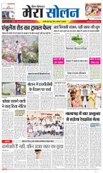 Divya Himachal Shimla+Mera Solan +Aastha