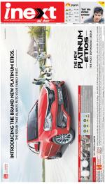 Ranchi Hindi ePaper, Ranchi Hindi Newspaper - InextLive