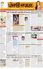 Bathinda  : Punjabi jagran News :4th March 2013