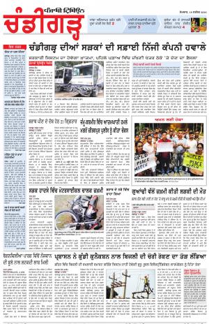 PP_19_September_2016