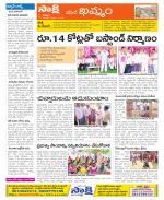 Khammam Constituencies