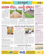 Prakasam Constituencies