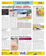 Chittoor Constituencies