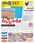 Prakasam District