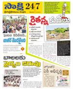 SPSR Nellore District