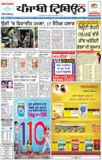 Punjabi Tribune